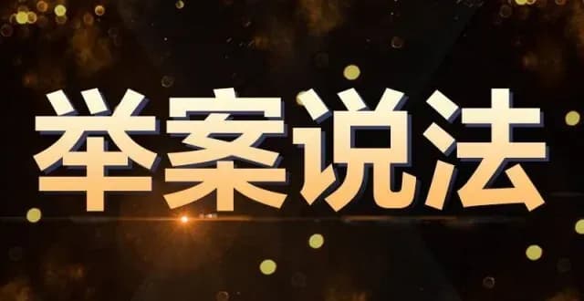 醉驾遇查翻墙摔成十级伤残，起诉辅警执法违法被驳回