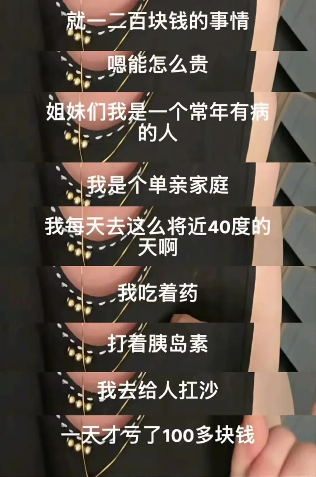 单亲妈妈扛沙送儿子买榴莲被呵斥两件事：该心疼妈妈还是该理解孩子