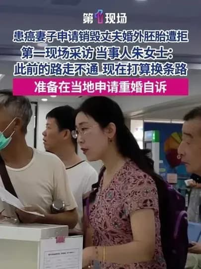 婚外胚胎案拟追加重婚自诉回应速递：这次算不算正面回应