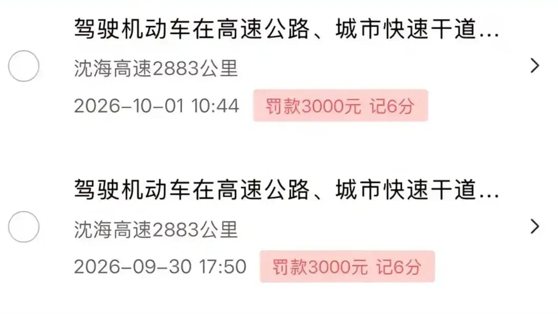 深圳车主两天两次占应急车道：扣12分罚6000元，不是24分