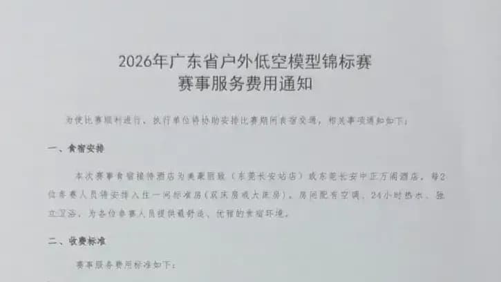 掀开赛事账单细节：659元两天餐费到底贵在哪