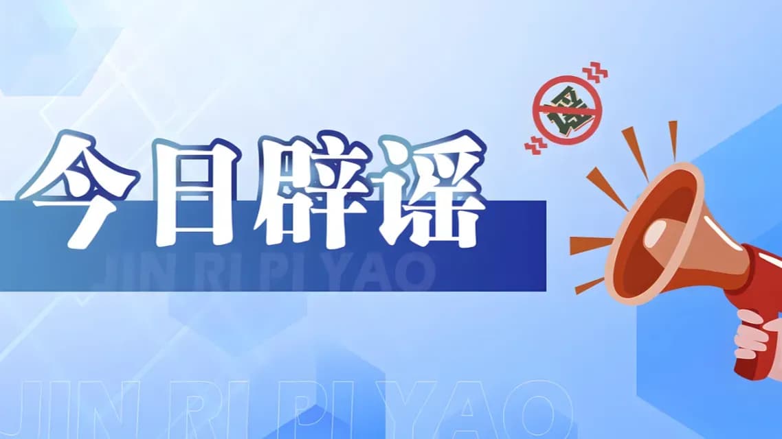 一次说清餐馆免单谣言：截图是伪造的，刘某被拘