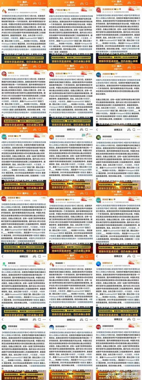 樊振东回归能救国乒吗：短期有用，还是断档照旧