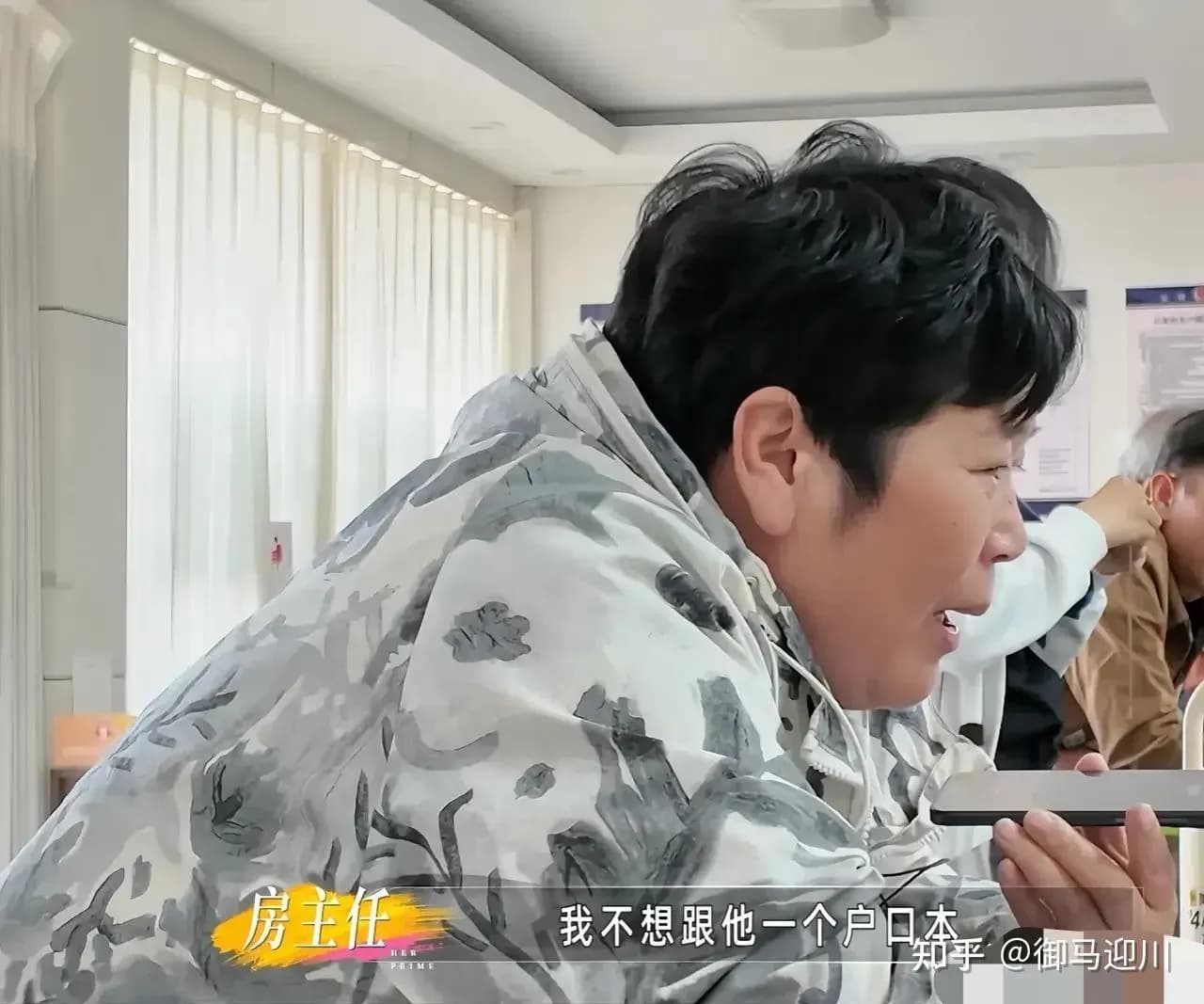 打电话查户口遭拒崩溃大哭：房主任净身出户后经历了什么