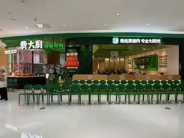 费大厨口号换血爆料拆解：撤下大王称号，实锤了吗