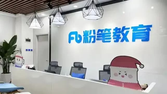 粉笔自曝式公开信五问：退费方案服众吗