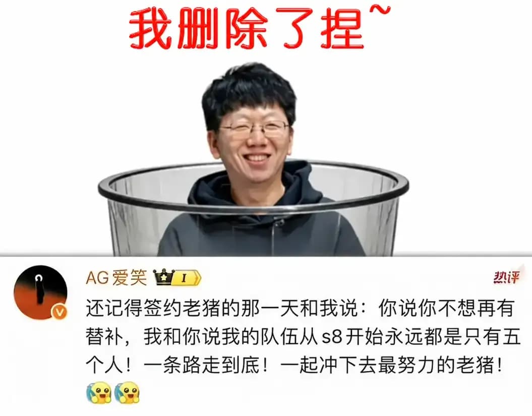 圣枪哥离队实锤，加盟BLG传闻几问几答