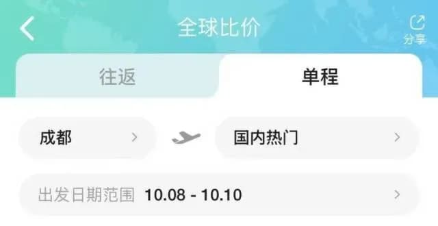 300元飞新疆是真的吗：节后机票跳水与囤票说法求证