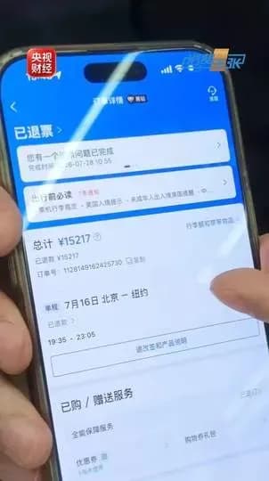 1.5万机票仅退432元后续：两笔到账该算认错还是应付