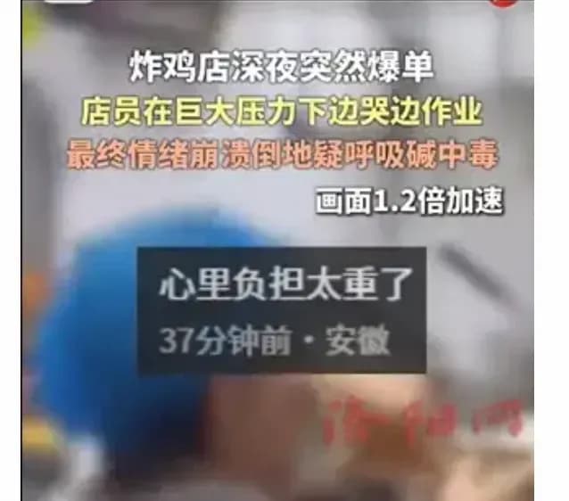 哭着打包到结算离职：广东炸鸡店店员深夜爆单后续
