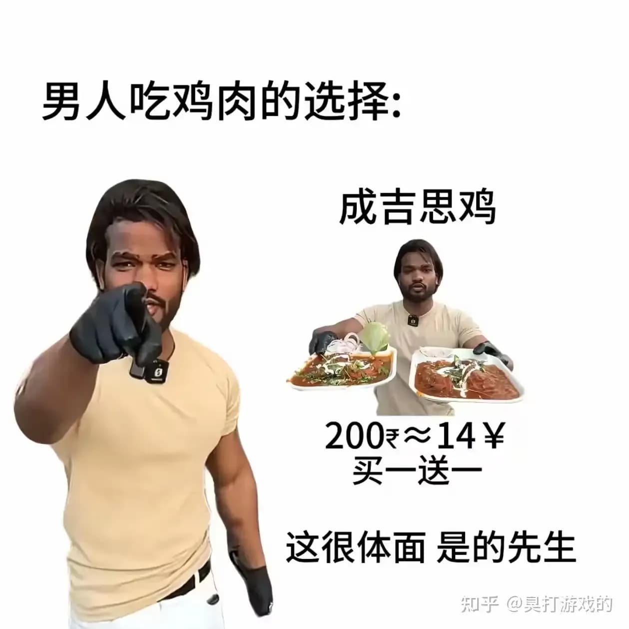 成吉思鸡梗溯源回应：玩疯了，来处说清了吗