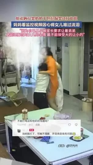 姐弟俩打架奶奶拉偏架两件事盘点：视频拍了什么，分歧卡在哪
