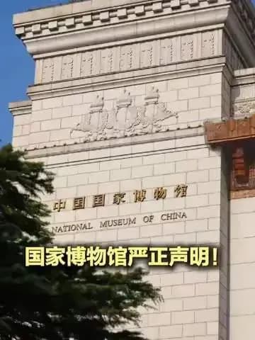 国博声明从未授权馆外扫码几问：冒充工作人员套路怎么运作