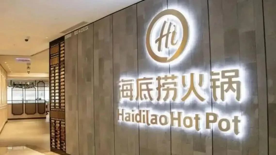 海底捞借给张勇1亿是真的吗：公告逐条看