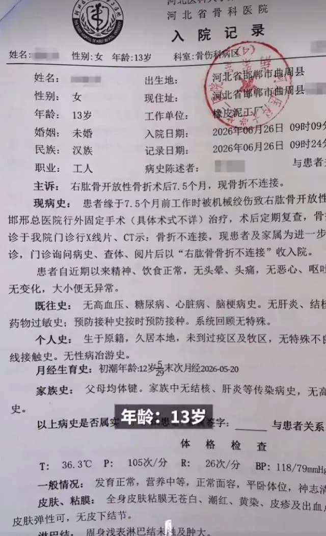 还原12岁女童黑作坊被绞伤：从继母介绍到判七三开