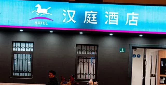翻到汉庭空调要加钱的标注：成都酒店称是平台标错了