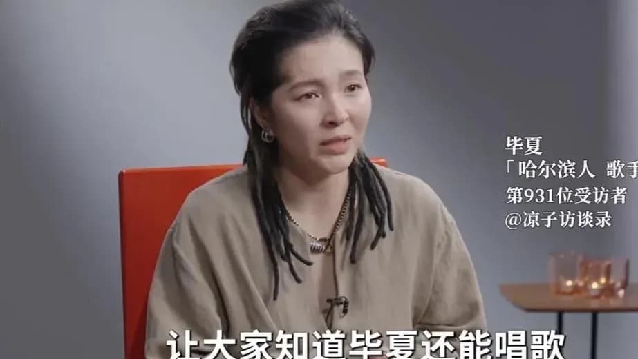 好声音歌手自述丧夫开颅曝出：身份成谜，经历实锤了吗