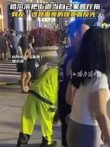 哈尔滨大爷街头拖地两件事盘点：镜头怎么拍到的，经过是这样
