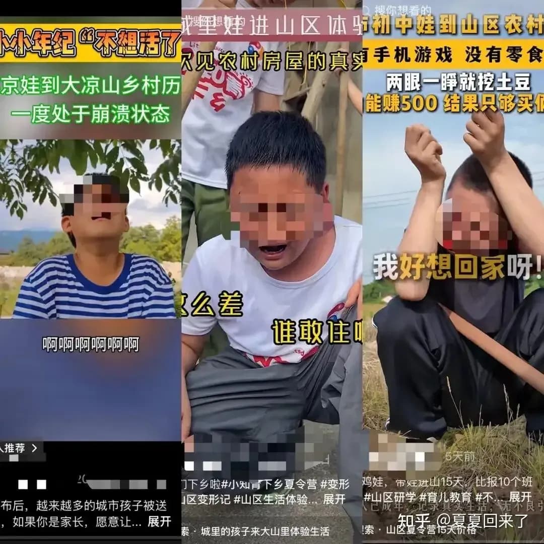 吃苦夏令营家长自述回应争议：这套说法服众了吗
