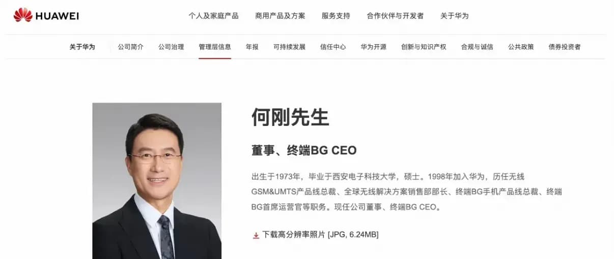 何刚转正华为董事：候补到正式，终端CEO的位置变了吗