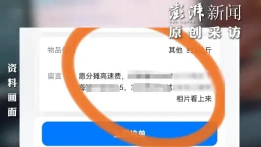 哈啰顺风车回应留言区招嫖暗语：封号、排查、升级风控