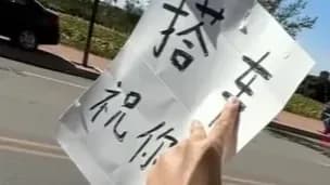 0元搭车返乡1200公里是真的吗？逐条核对满忠昊的接力