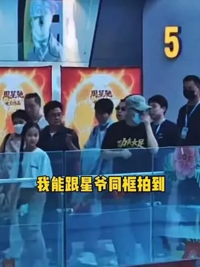 黄一山发视频谢周星驰,老搭档时隔多年喊话引回忆杀