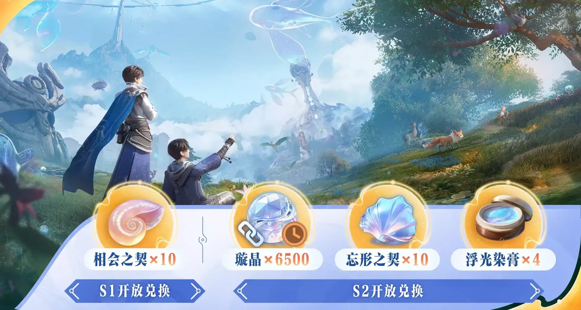 王者荣耀世界S2延期一次说清三件事：公告、补偿、买账