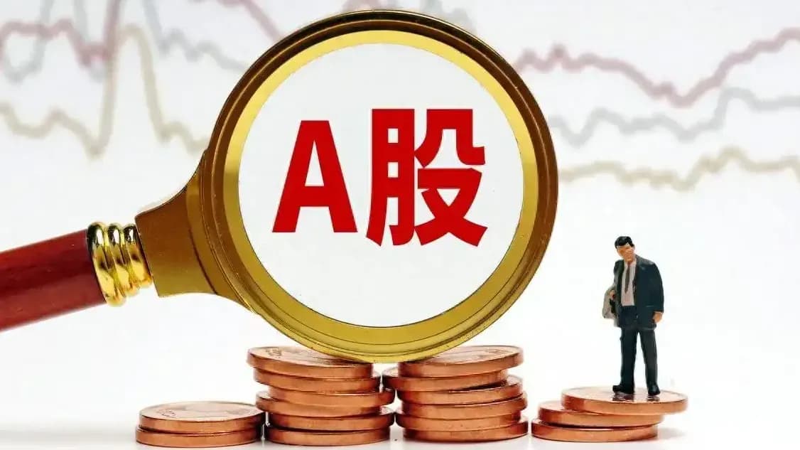 谐音炒作靠谱吗：名字带阳带洋的8只个股同日涨停