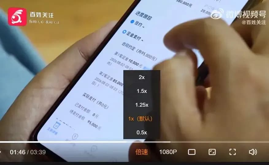 女儿卖房9000元母亲7500元签约始末：价差里的信任裂痕