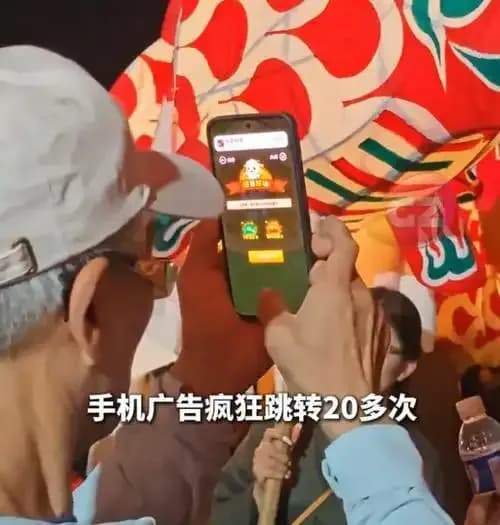 黄山老人拍照被广告轰炸三件事盘点：视频拍到了什么，网友分成哪两派