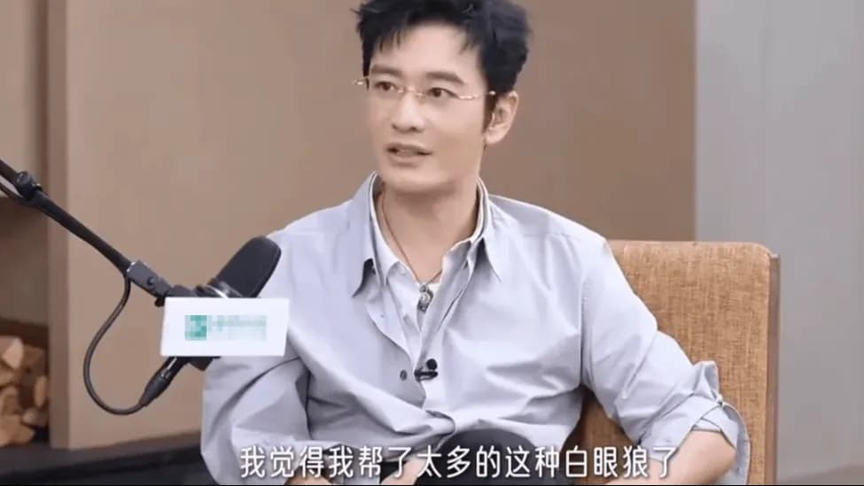 黄晓明白眼狼发言拆解：罕见吐心声不点名，实锤了吗