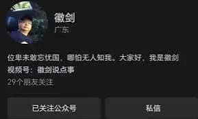 「徽剑」遇害案始末：从境外悬赏到50万谅解书