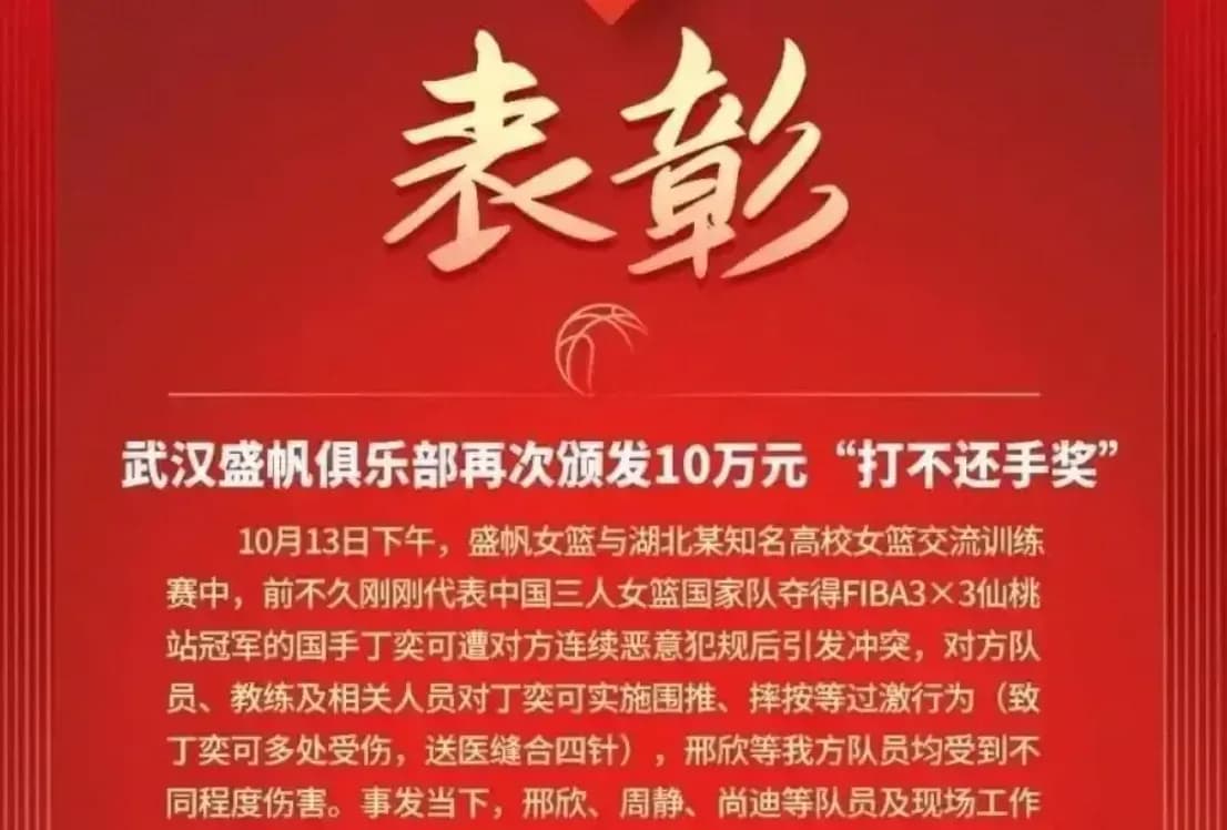 华科女篮冲突缝4针：监控画面里能看到什么，谁还没发声
