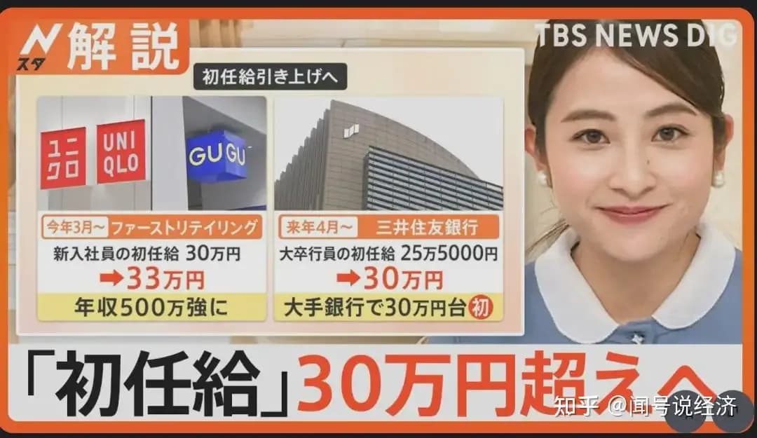 日本岗位是求职者4倍多：应届生月薪涨四成，学生仍要挑