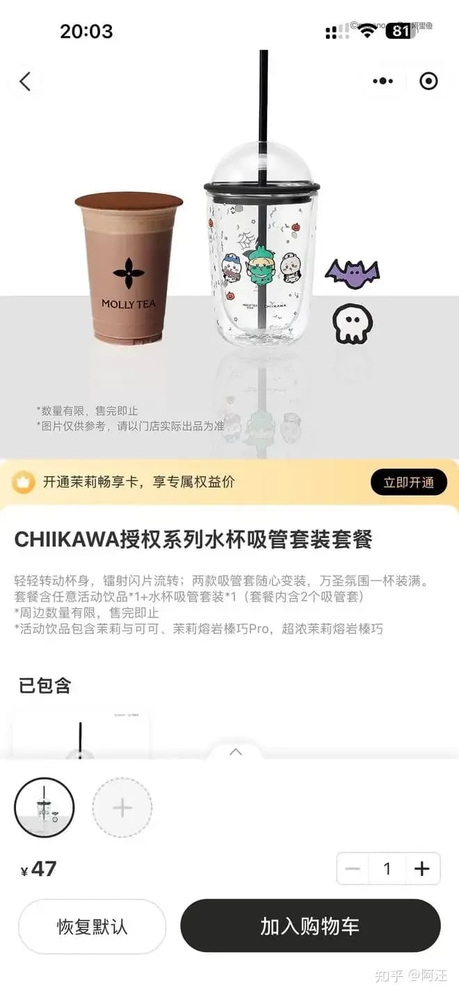 茉莉奶白联名水杯爆裂始末：上线当天就有人被割伤