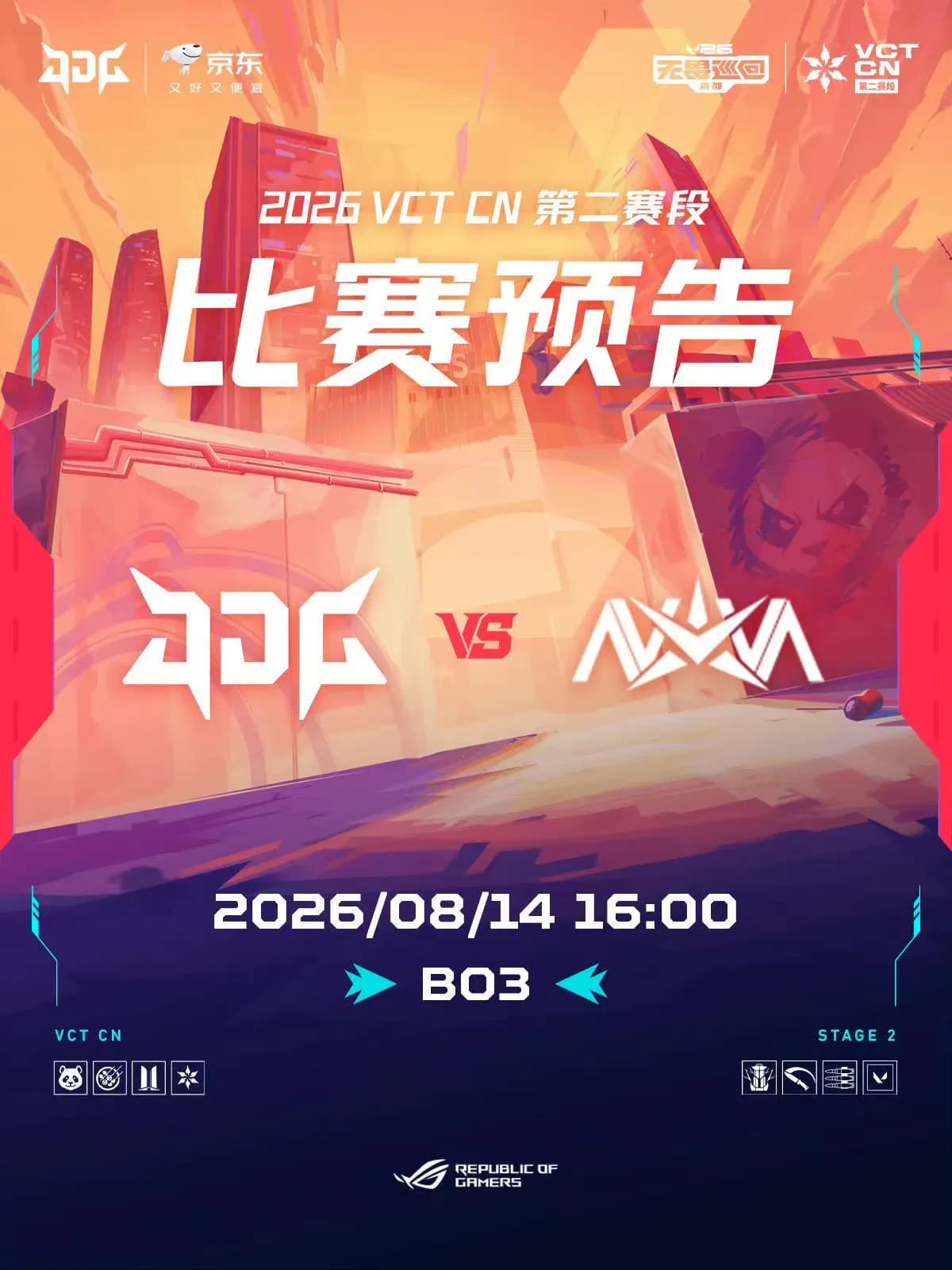 JDG连胜时间线：淘汰EDG到战胜NOVA,稳不稳一次捋清