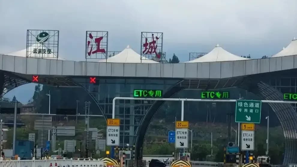 打卡一座撞名短剧的收费站：江城站长说要拍短剧推文旅