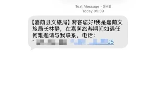 嘉荫县文旅局长电话直发游客，是真的吗