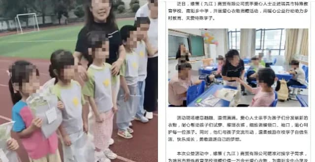 捐300套衣服被冒名宣传：九江组织者回应沟通失误