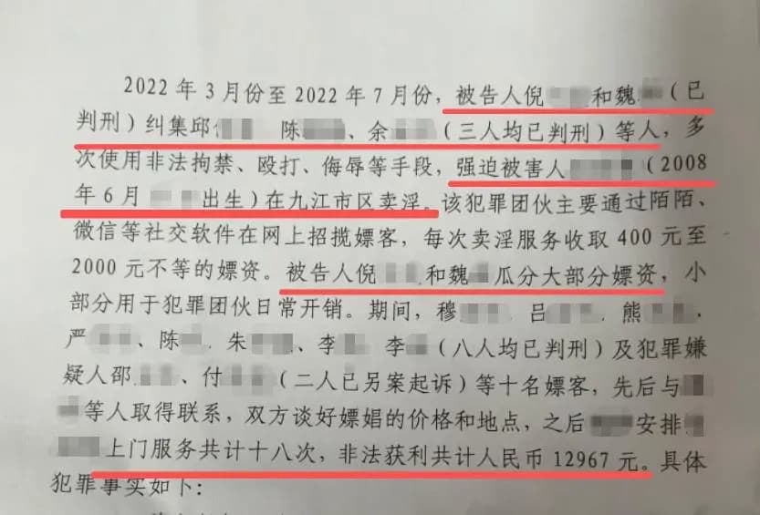 改判强奸罪五年六个月：九江15岁女孩胁迫闺蜜卖淫案