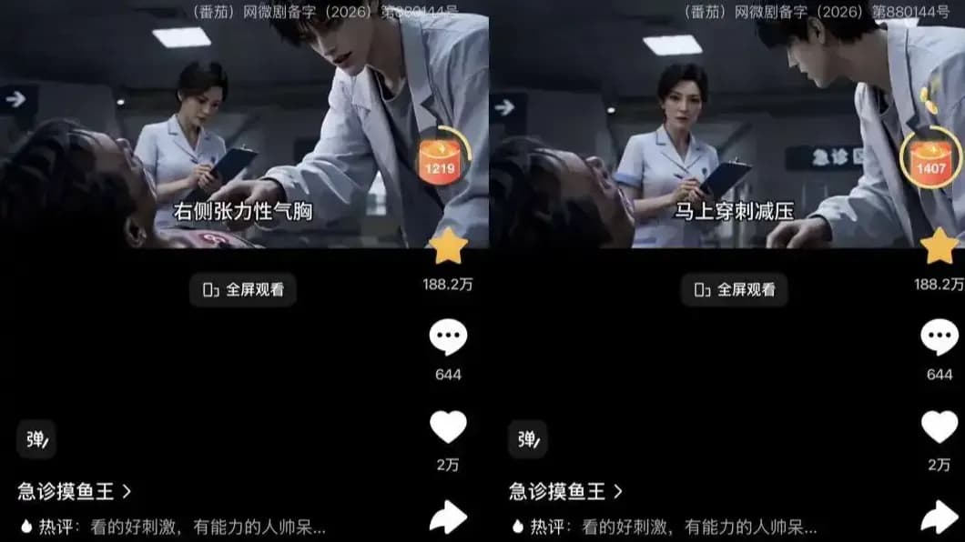 《急诊摸鱼王》算正面回应职场剧吗：短剧的专业与瑕疵