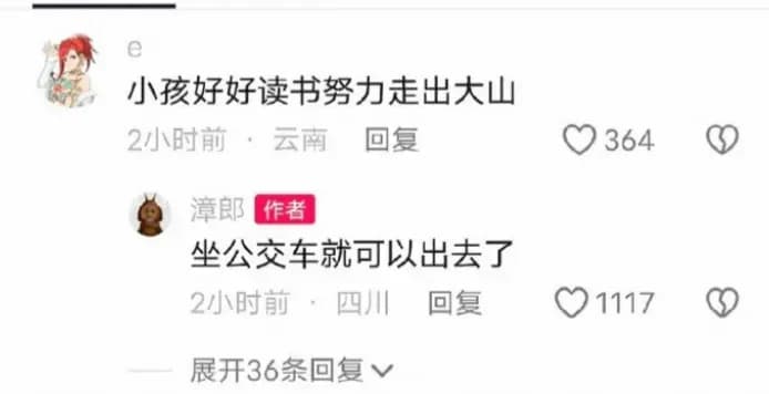 孩子回应「坐公交车就能出大山」几问：童言还是真智慧