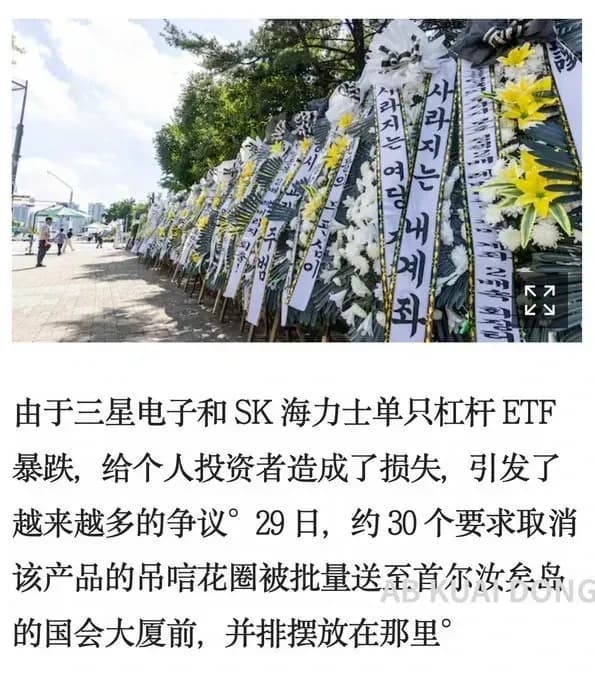 韩国杠杆散户切片：百万人爆仓为何生活没感觉