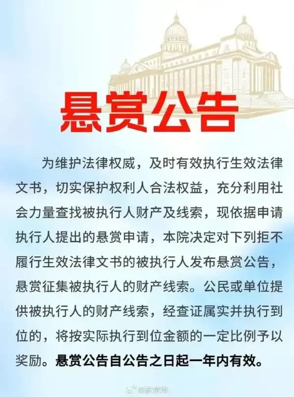 演员寇占文名下被法院悬赏694万,曾出演《隋唐英雄传》引围观