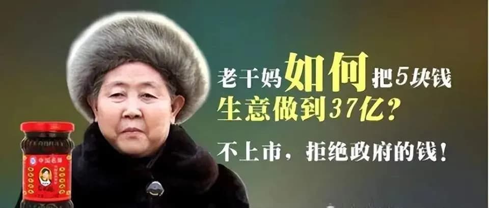 老干妈54亿营收加全链路AI系统：两件事一次说清