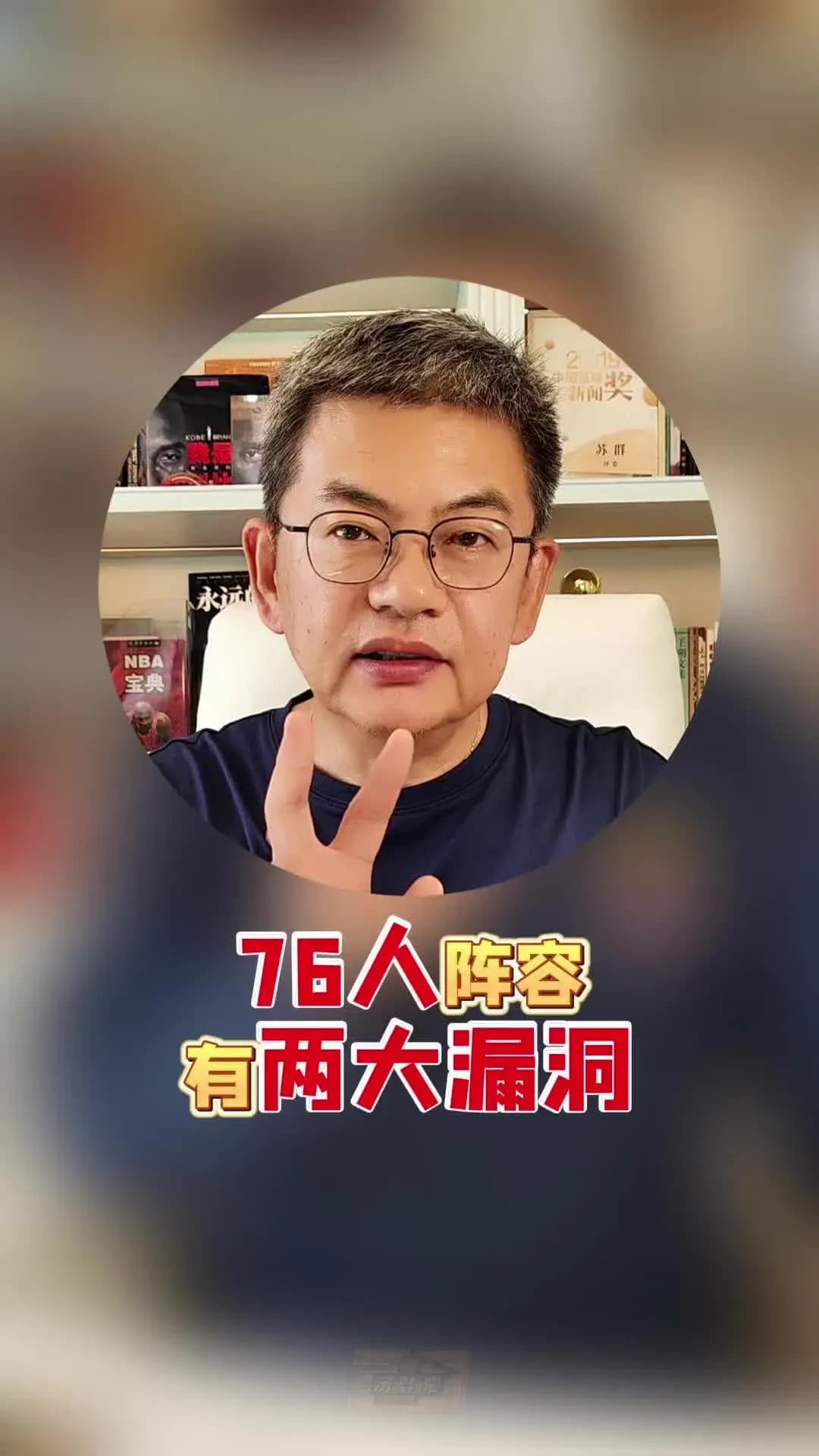詹姆斯加盟76人？网传消息引爆论战：老将搭恩比德能冲冠吗