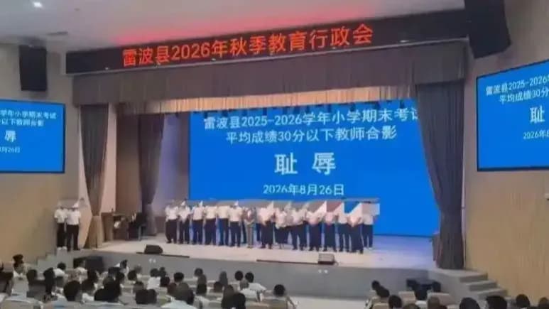 雷波「耻辱」合影调查结果：三件事看懂处分与致歉