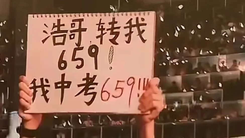 李荣浩粉丝转账档案：659分求转659元是怎么回事