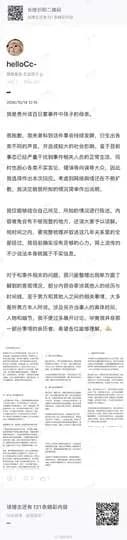 六盘水百日宴女方长文回应始末：与官方通报差在哪